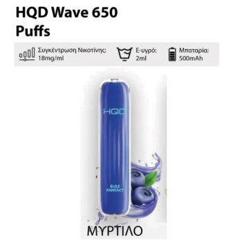 HQD Wave 650 Puffs BLUE FANTACY – ΜΥΡΤΙΛΟ